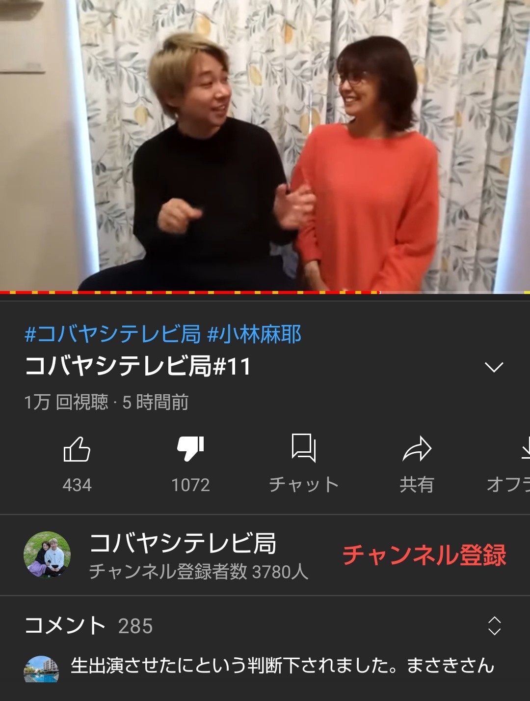 テレビ局 youtube コバヤシ